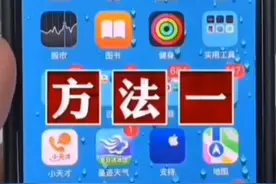 苹果手机丢失后，如何取消原机机ID？视频封面