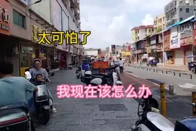 太可怕了，我现在该怎么办