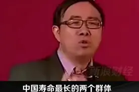 清华大学彭凯平教授: 中国寿命最长的两个群体