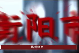 湖南省衡阳市贪官忏悔录！天网恢恢疏而不漏……视频封面