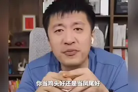 孩子分班，凤尾鸡头，你选哪个？视频封面