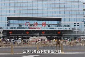 北京301中国人民解放军总医院 医院是治病的，军区医院是救命的