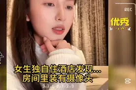 女生独住酒店发现摄像头，教科书式维权获赔偿视频封面