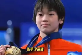 陈芋汐逆转夺冠，谁注意全红婵举动？陈若琳反应太真实！👍视频封面