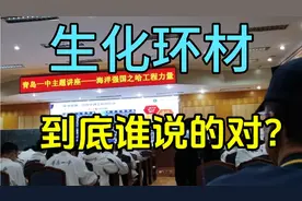 生化环材到底是不是天坑？来听听哈工程的闫校长怎么说？视频封面