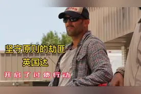 英国达伙同四名劫匪打劫了游乐场后，遭到了背叛，之后开启了复仇视频封面