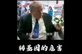 转基因不可控危害人类 ，61位要引进转基因食品的专家，该枪毙视频封面