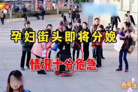 临产的孕妇破羊水了，痛苦地跪在地上，路人的做法让人感动！视频封面