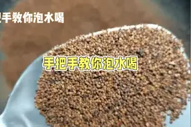 菟丝子泡水喝，健康大秘密等你发现