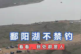 安徽云梦泽禁钓！再看20公里外的鄱阳湖，差距咋就这么大？