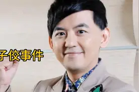 湾湾著名主持人毁灭性大爆料，牵扯明星众多！家人安全遭到威胁。视频封面