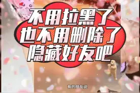 微信如何防止对象查看我们的聊天记录？教你把对话框隐藏起来吧视频封面