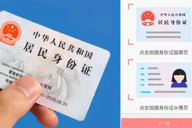 教你如何领取电子身份证，随时都能用，很实用视频封面