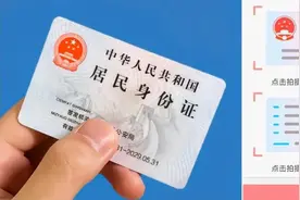 教你如何领取电子身份证，随时都能用，很实用视频封面
