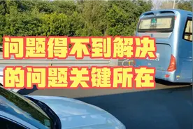 很多问题得不到解决的问题关键所在就是问题………视频封面