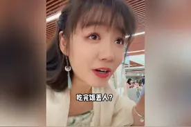 被朋友的一句话颠覆了我的认知把饭吃完，丢人！