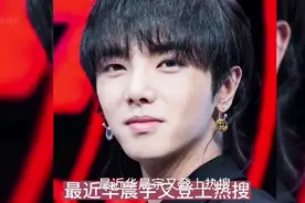 华晨宇又是登上热搜榜首。视频封面