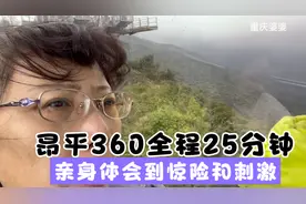香港昂平360缆车全程25分钟亲身体会和体验了它的惊险和刺激视频封面