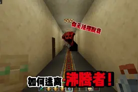 今天挑战的是沸腾者！是粉丝的投稿哦 #我的世界 #游戏日常 #模组