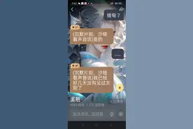 真的啊 ，软件名为星野 大家小心点