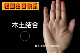 【女人结婚线一长一短，哪一条代表婚姻？容易二婚吗？视频封面