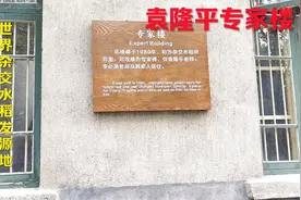 世界杂交水稻发源地：安江农校纪念园、袁隆平故居