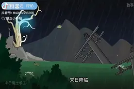 末日降临视频封面