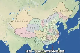 用一张1973年的老版地图反证中国现在的疆域没有达到1,045万km²