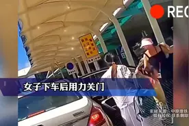 女子下车猛关车门#随拍视频封面