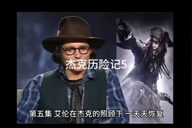 杰克历险记 5视频封面
