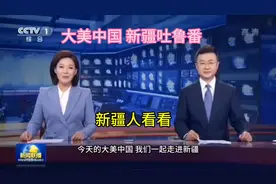 大美中国 新疆吐鲁番   地表80°的火焰山是中国最热的地方视频封面