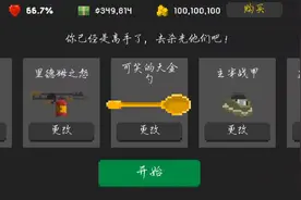 坤坤射击与防御希望能火视频封面