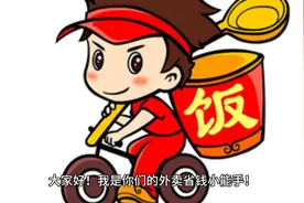 外卖省钱福利教学来啦，教你领大额外卖优惠券