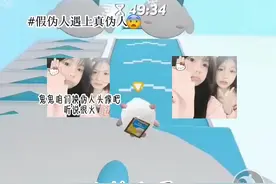 假伪人遇见真伪人@西瓜视频 给我🔥