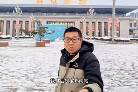 陕西宝鸡到甘肃天水，早上最便宜的动车32元，44分钟到站吃牛肉面视频封面
