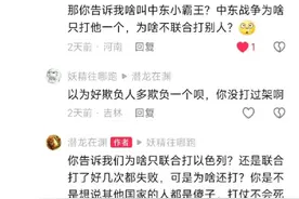 为啥限制分享？明明是大使馆发的视频，为啥不让评论？汉奸该杀！