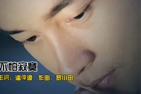 《不怕寂寞》演唱張國榮 1984年發行 收錄於專輯《Leslie》中视频封面