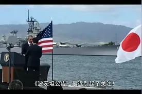 波斯坦公告规定中国可以在日本驻军