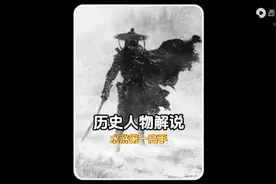 陕西大侠——铁臂膀周侗视频封面