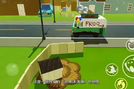 《恐怖冰淇淋店》攻略，追逐逃生地图，建议多人游玩