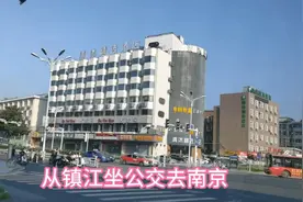 从镇江到南京只要2.5元