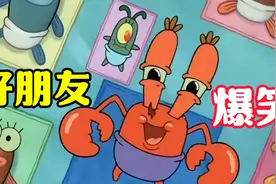 搞笑配音：蟹堡王的发展史，原来蟹堡王秘方是这样诞生的，爆笑