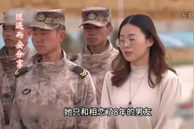 军旅中的爱情故事：她与相恋8年的男友视频封面