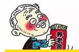 安徽省2024年调整养老金通知来了，比去年相差多少？