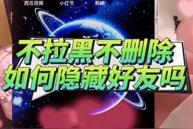 如何设置微信密友模式插件？如何打开微信隐藏好友吗