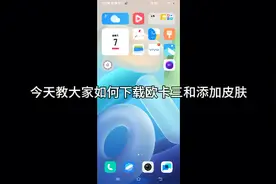 欧卡三皮肤和下载