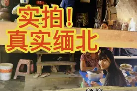 真实缅北！旅行实拍！缅北红色极高风险地区旅行冒险！