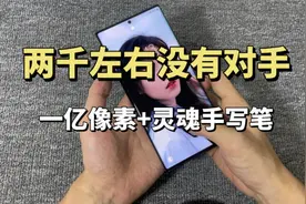 曾经的万元机皇，现在真的是跌惨了，2399入手原装Note20Ultra ！视频封面