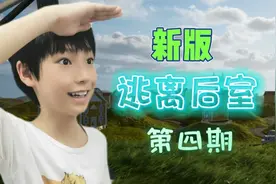 【小智恐怖游戏】新版 逃离后室 第四期 level end、399、94