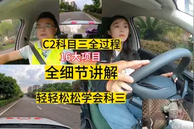 自动挡科三全过程，真的很简单，全是干货
